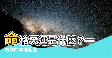 天運五行 金|【命格天運是什麼意思】探索命格天運的奧秘：揭開《天運姓名學。